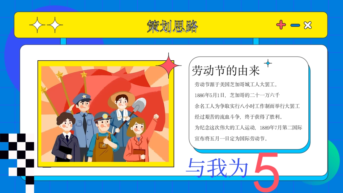 打工人的元气假期——“趣动无极限 缤享好时光”主题活动策划方案_第4页