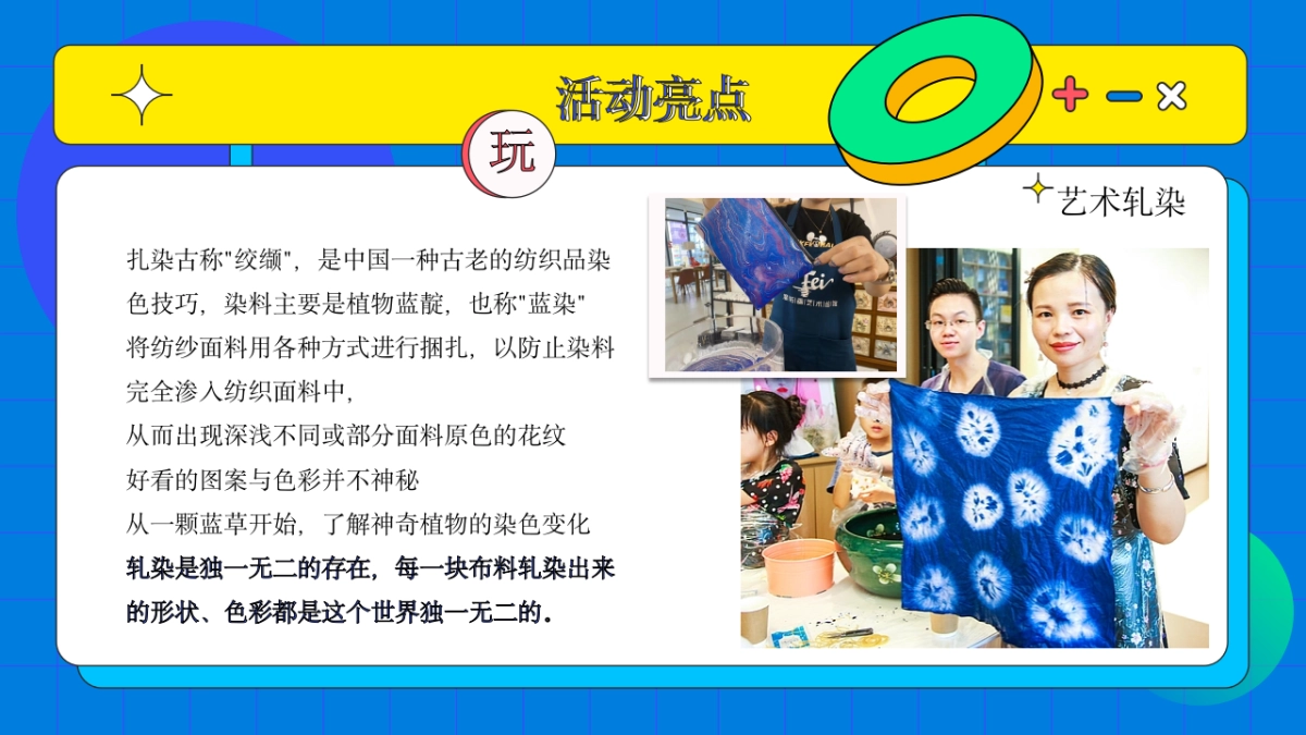 打工人的元气假期——“趣动无极限 缤享好时光”主题活动策划方案_第9页