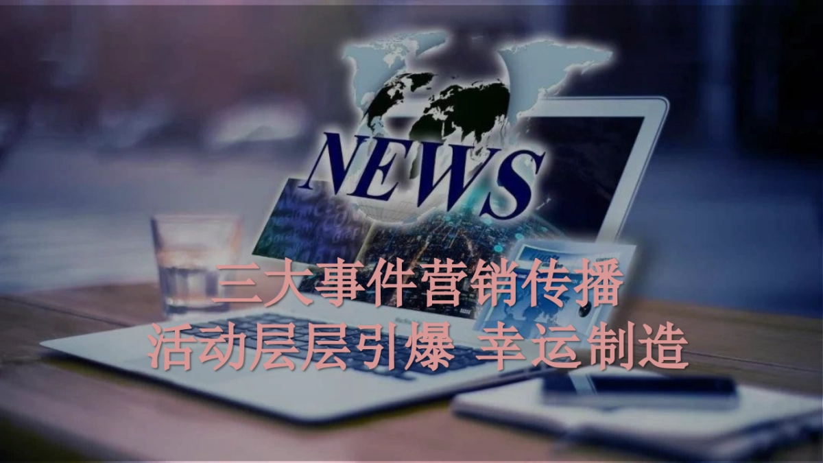 大悦城7月档活动_第10页