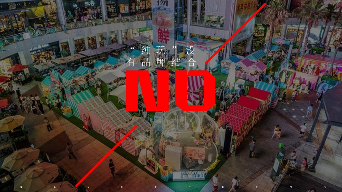 大悦城7月档活动_第5页