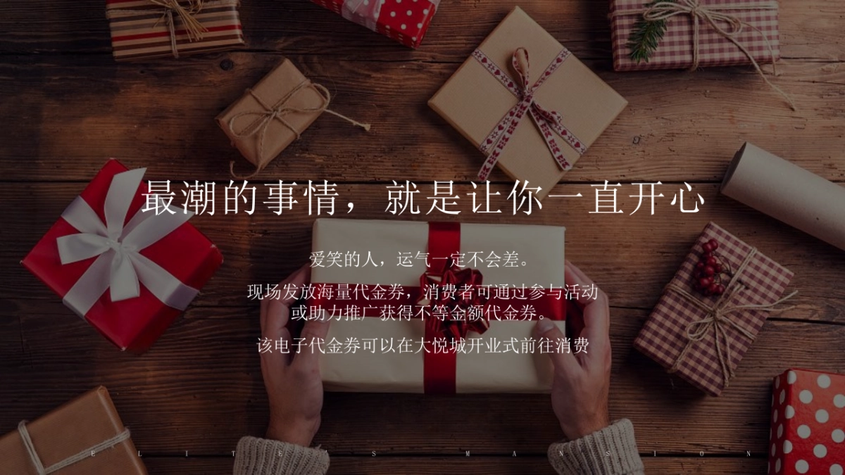 大悦城7月档活动_第8页