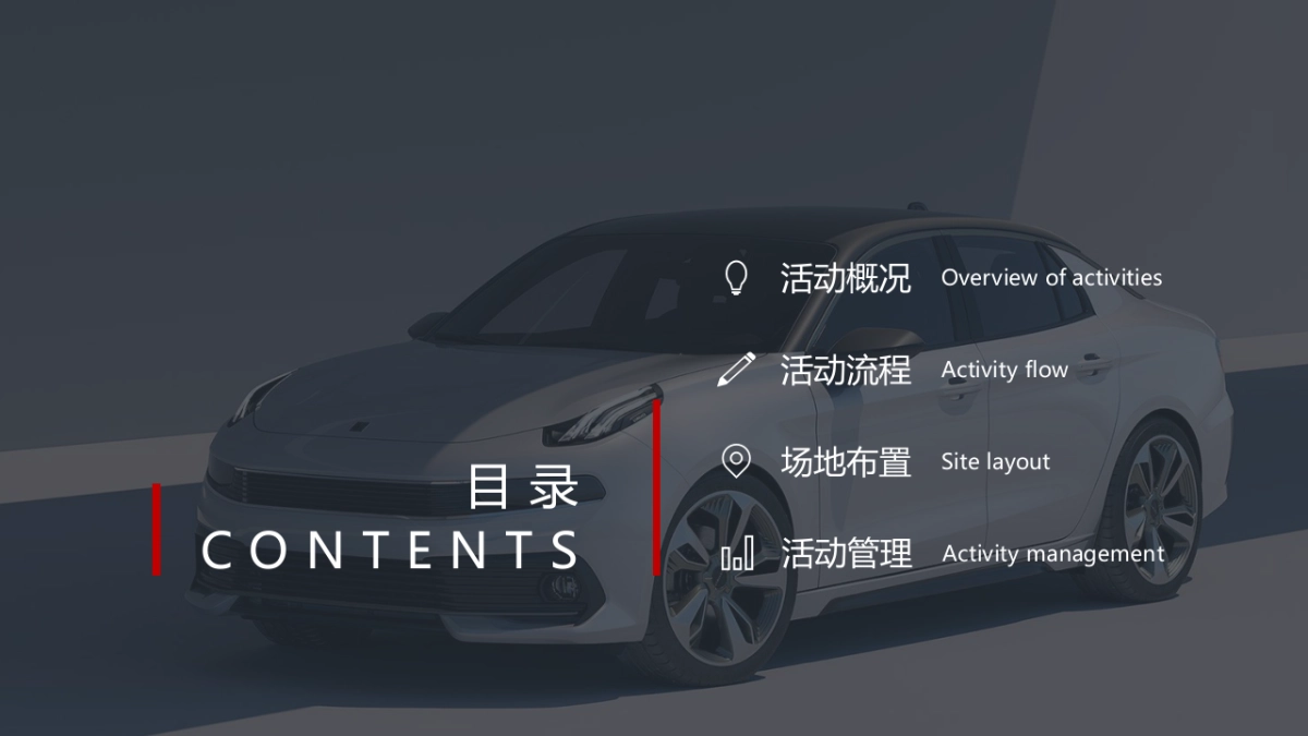 德丰吉利活动方案_第2页