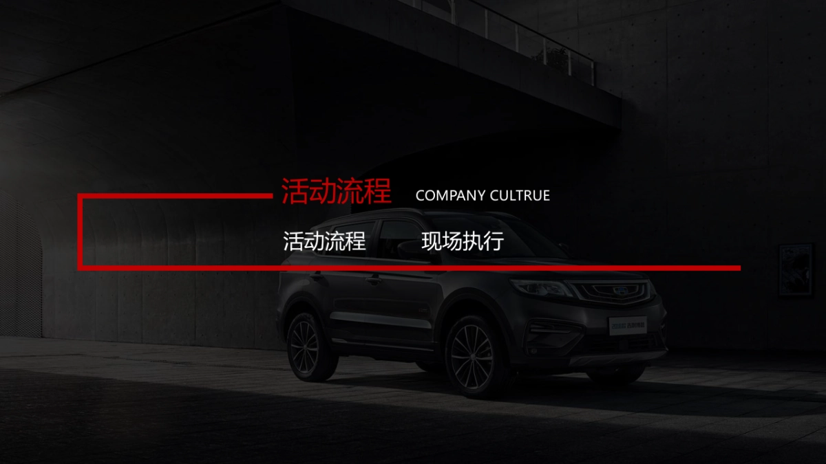 德丰吉利活动方案_第6页