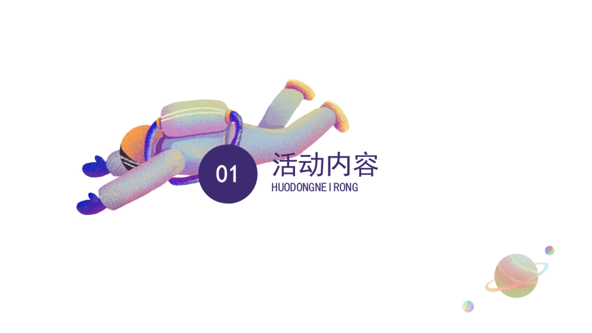 登月计划元宇宙·中秋主题市集露营暖场活动方案_第9页