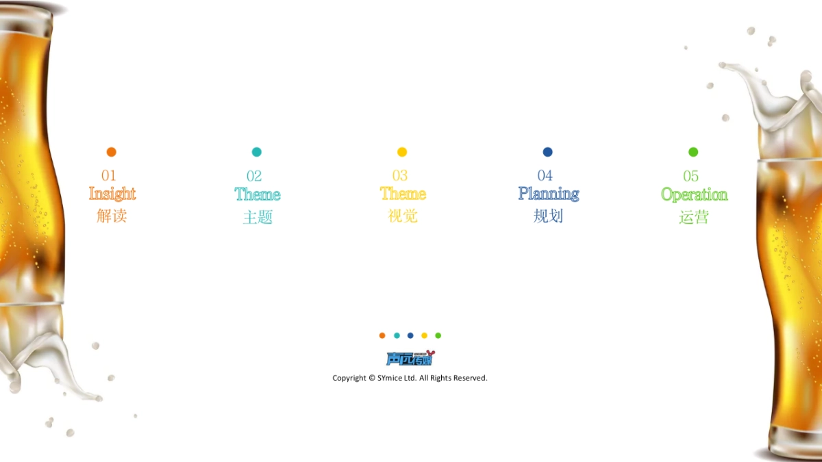 第二届鹿回头情山啤酒节策划方案_第2页