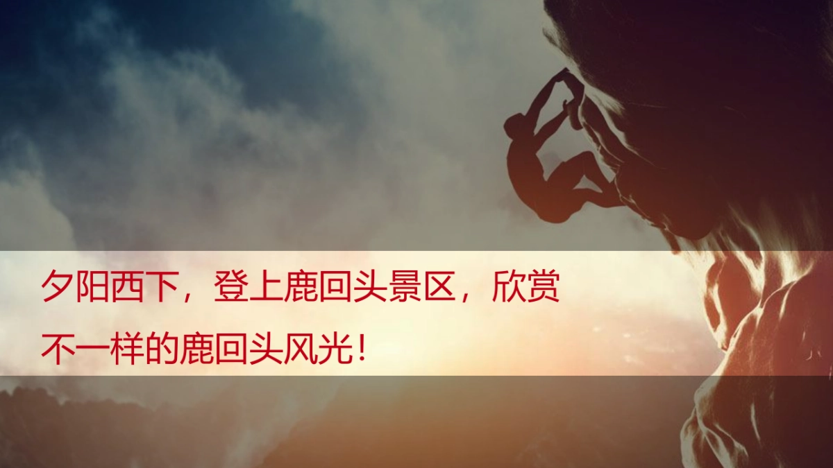 第二届鹿回头情山啤酒节策划方案_第6页