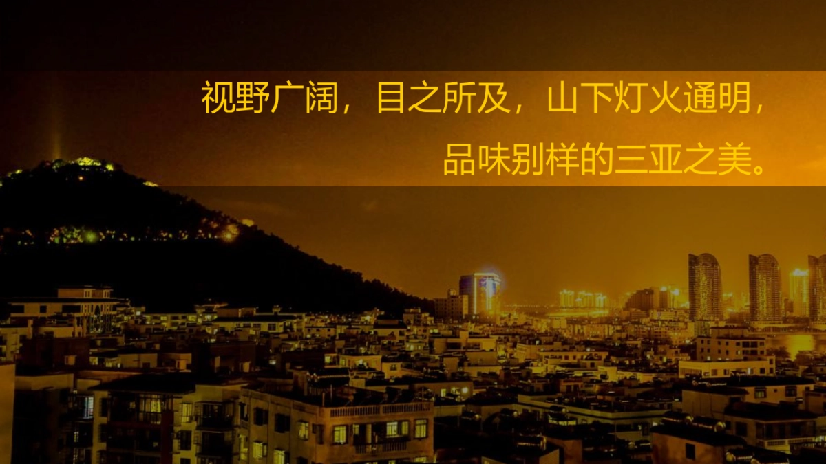 第二届鹿回头情山啤酒节策划方案_第7页