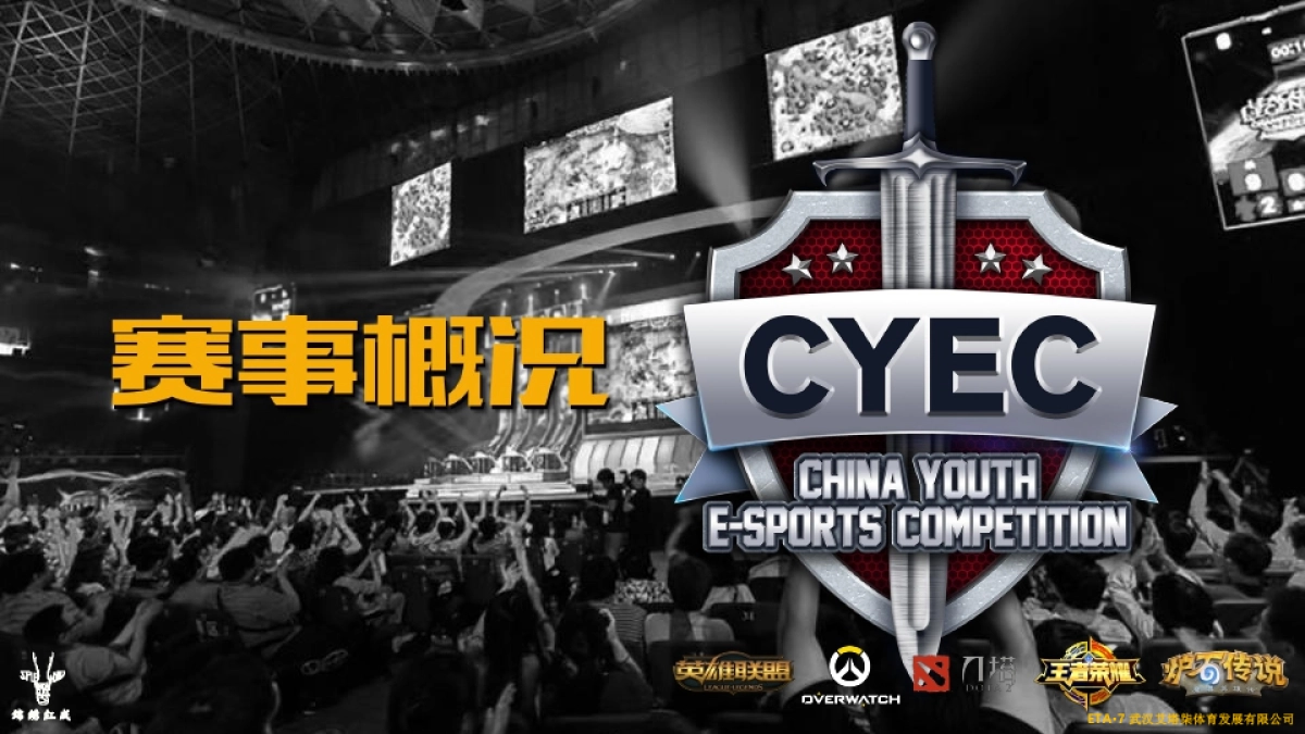 电子竞技大赛嘉年华活动方案_第3页