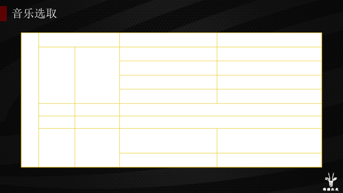 电子竞技大赛嘉年华活动方案_第8页