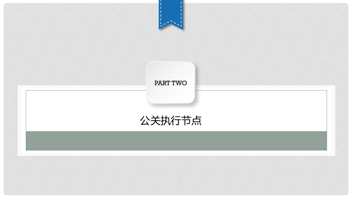 东渡悦来城活动方案_第8页