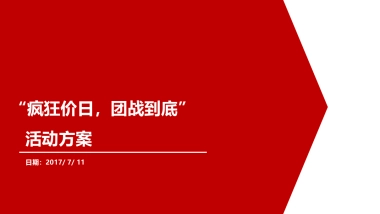东南汽车厂家签售低价狂欢活动方案