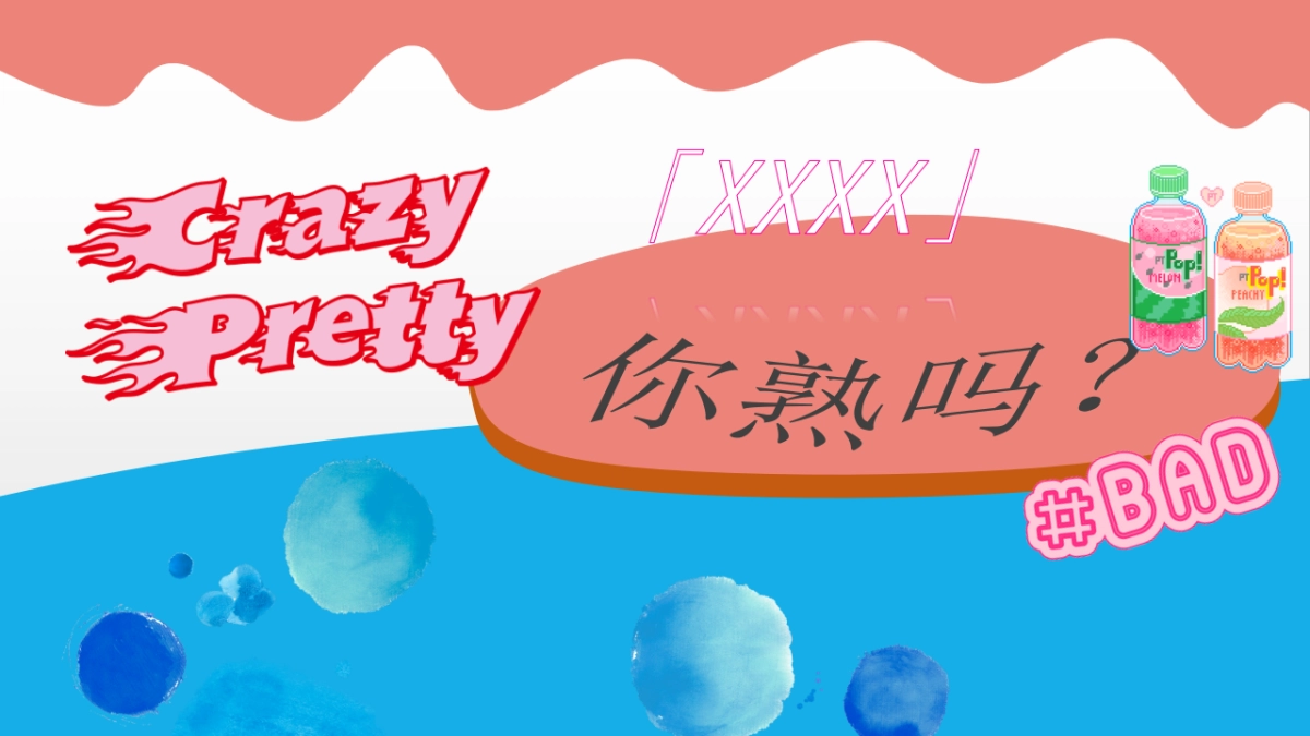 多巴胺创意市集策划案_第2页