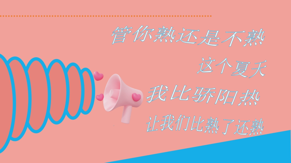 多巴胺创意市集策划案_第7页