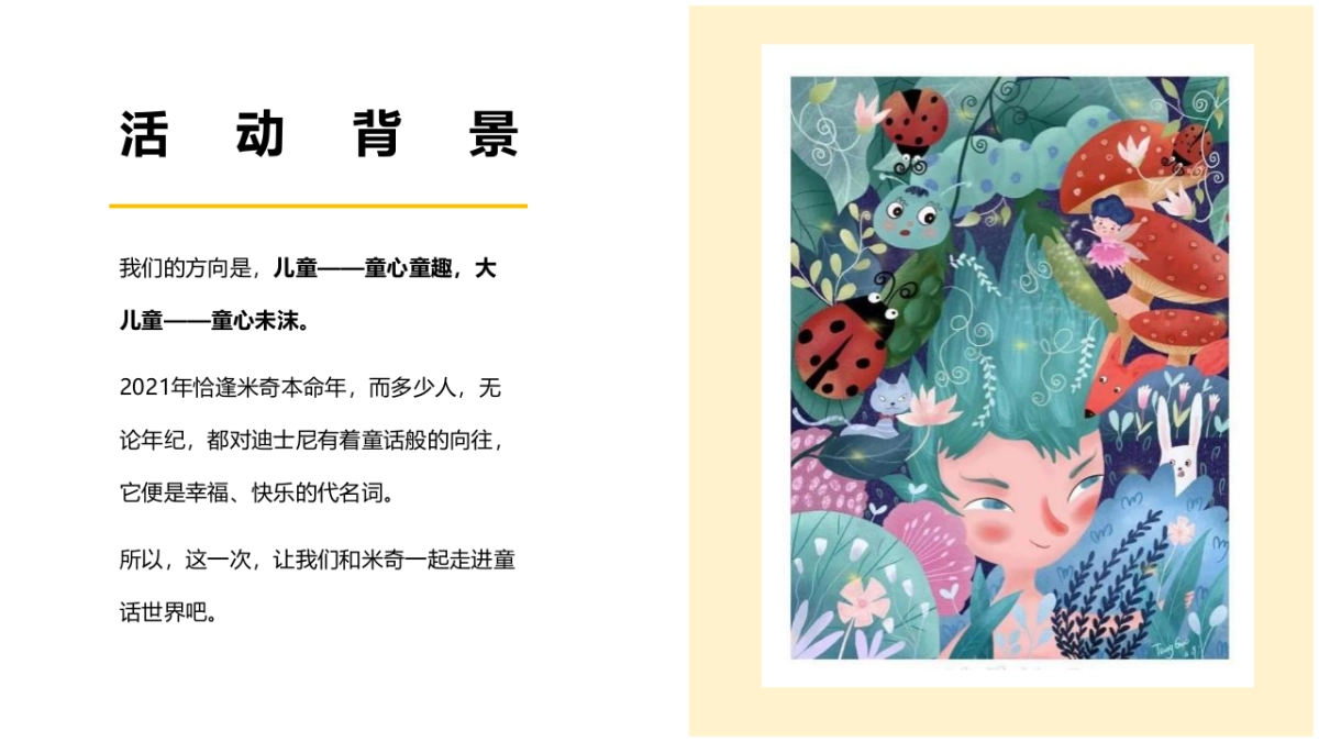 儿童节“童心童趣嘉年华”主题活动策划方案_第4页