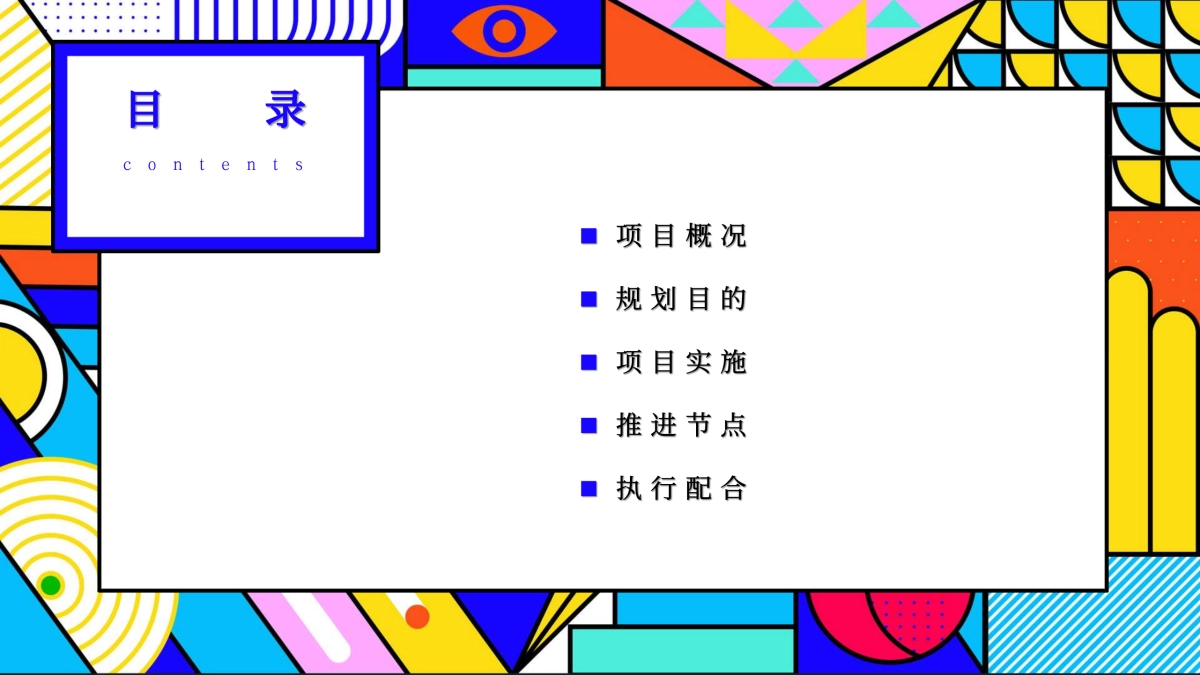 儿童趣味农场“欢乐总动员 美好家庭日”主题活动策划方案_第2页