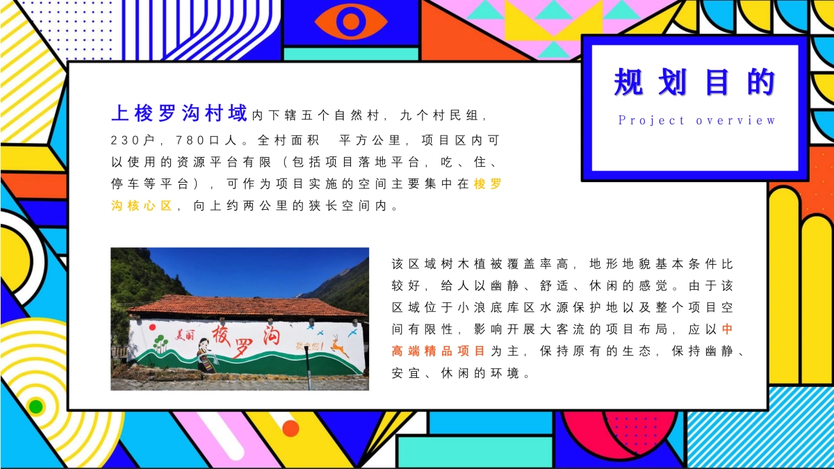 儿童趣味农场“欢乐总动员 美好家庭日”主题活动策划方案_第3页