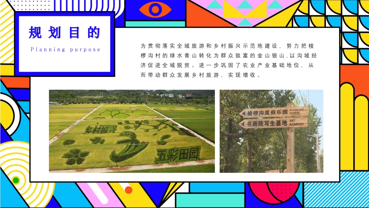 儿童趣味农场“欢乐总动员 美好家庭日”主题活动策划方案_第4页