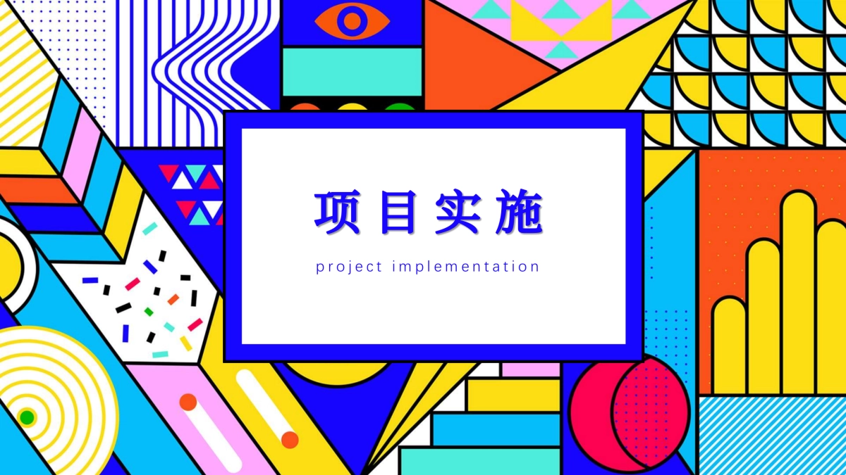 儿童趣味农场“欢乐总动员 美好家庭日”主题活动策划方案_第5页