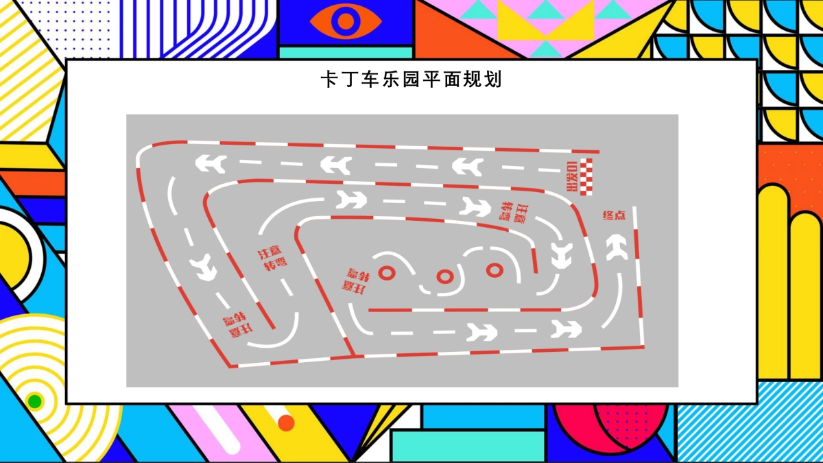 儿童趣味农场“欢乐总动员 美好家庭日”主题活动策划方案_第7页