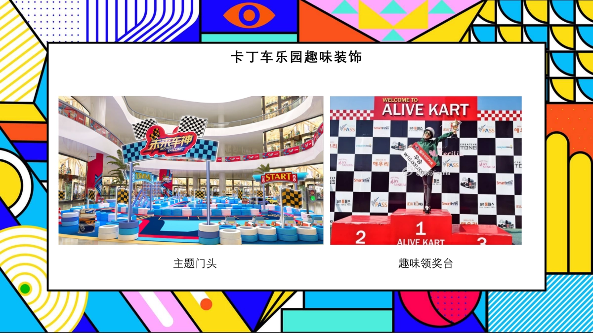 儿童趣味农场“欢乐总动员 美好家庭日”主题活动策划方案_第8页