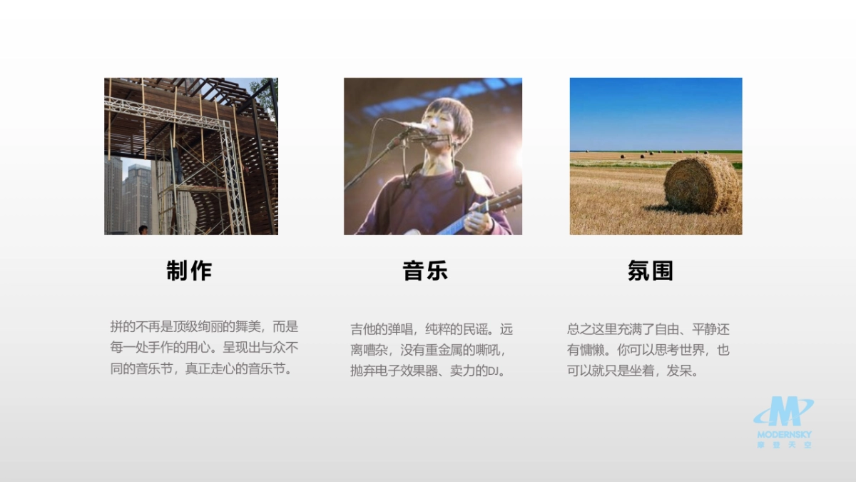 耳洞大开民谣音乐节（汕尾）_第10页