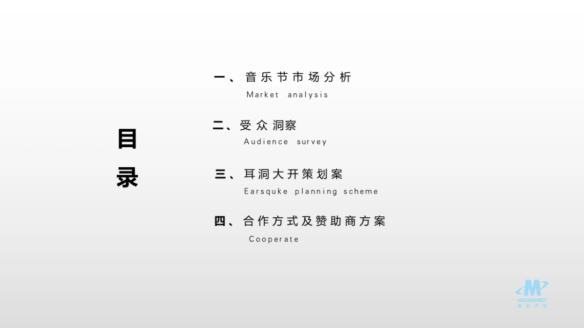 耳洞大开民谣音乐节（汕尾）_第2页