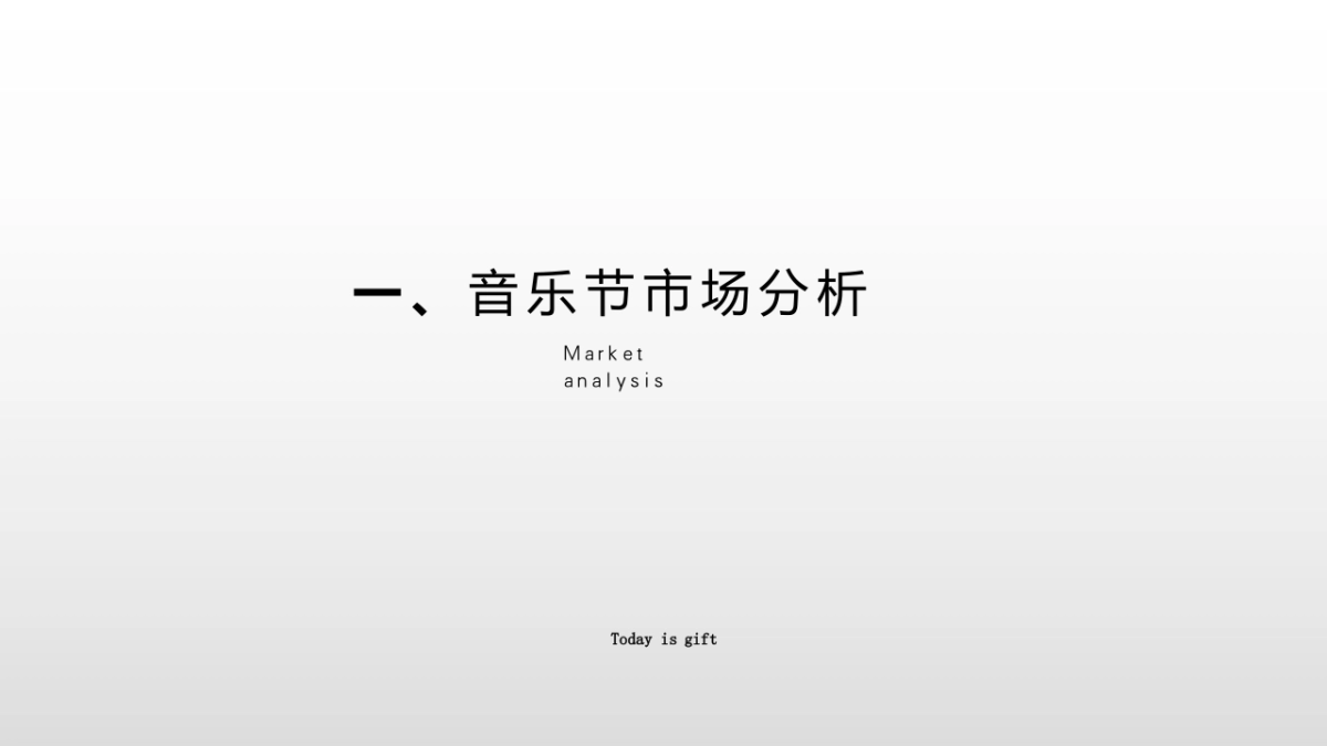 耳洞大开民谣音乐节（汕尾）_第3页