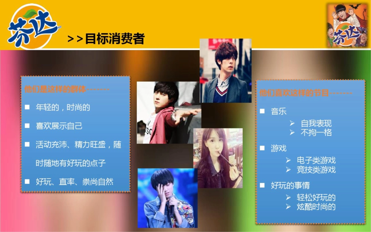 芬达万圣节欢乐谷活动方案_第7页