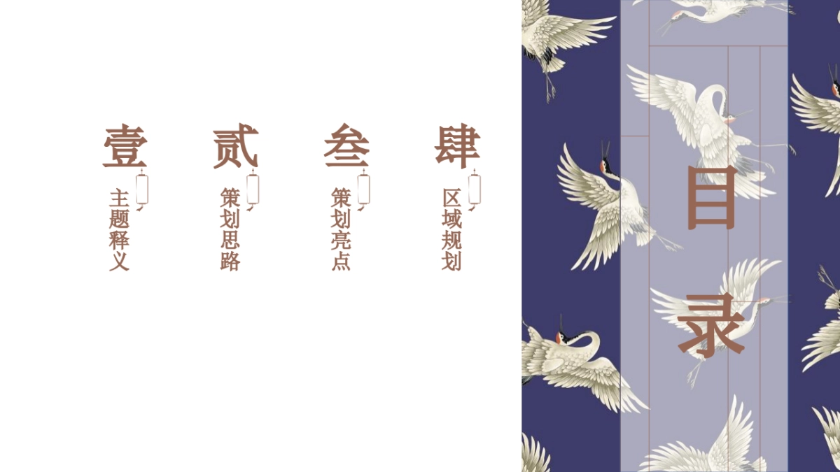 风华花海彩灯节活动策划方案_第2页