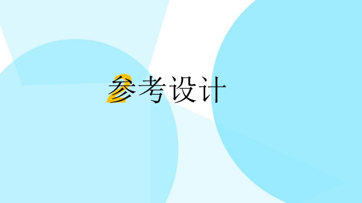 福田区政府美食嘉年华（知味福田主题）活动策划方案_第7页