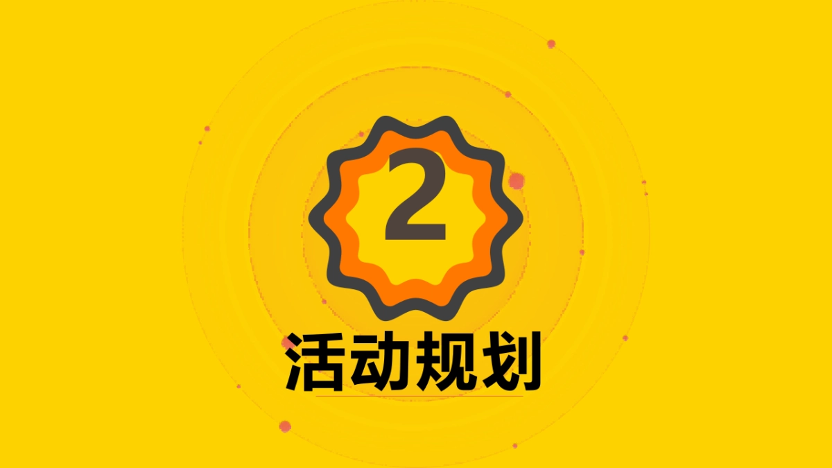 赣榆吾悦广场满月庆活动方案_第7页