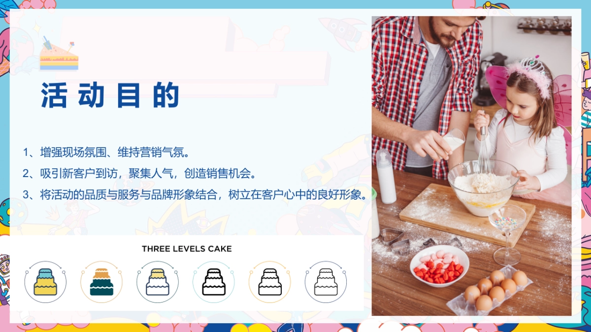 购物广场“漫赏冬意  食味归心”12月暖冬活动策划方案_第4页