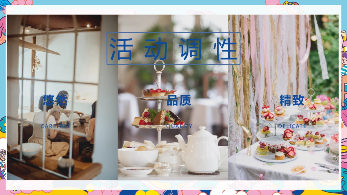 购物广场“漫赏冬意  食味归心”12月暖冬活动策划方案_第6页