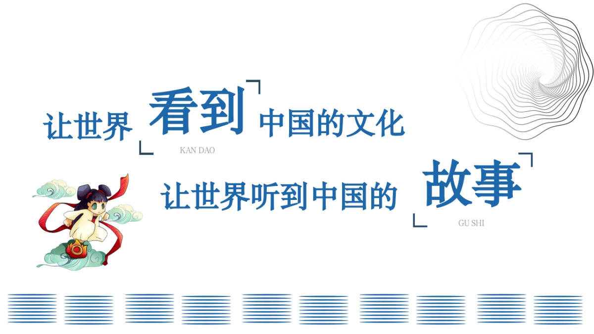 购物中心 国漫嘉年华主题 活动策划方案_第5页