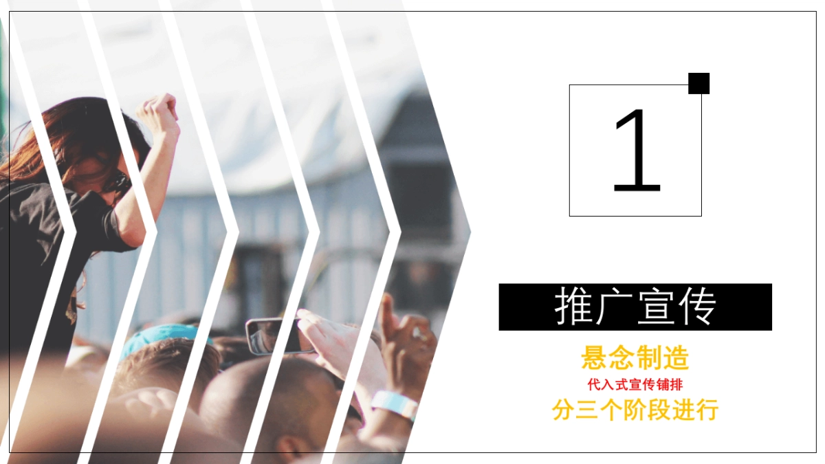 购物中心圣诞跨年音乐节_第6页