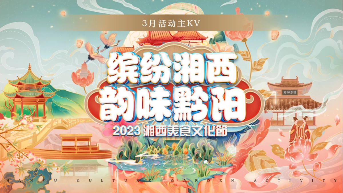 古城中式市集月度烹饪大赛主题活动_第10页