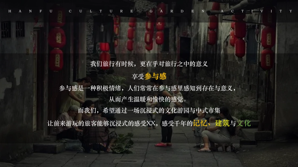 古城中式市集月度烹饪大赛主题活动_第2页