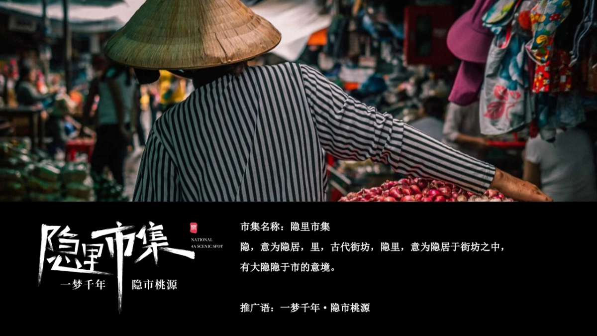 古城中式市集月度烹饪大赛主题活动_第5页