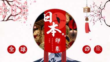 光耀城全球GO日本之旅主题活动方案