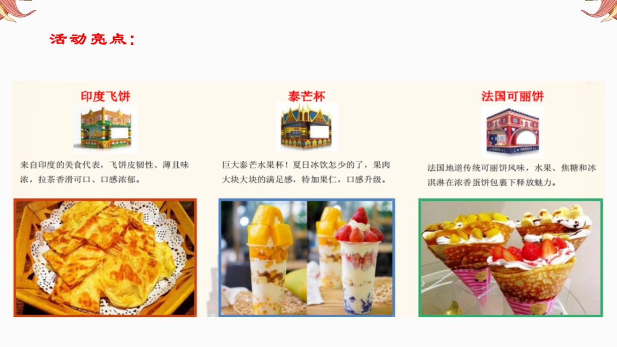 广丰民俗年货美食节嘉年华_第10页