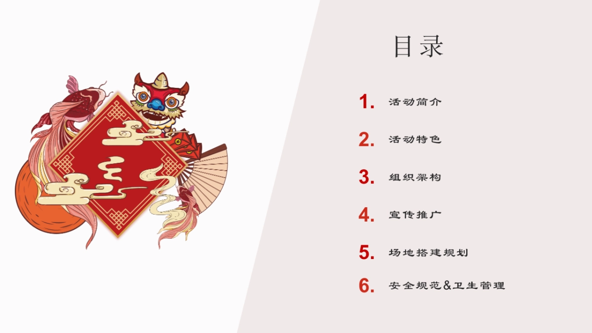 广丰民俗年货美食节嘉年华_第2页