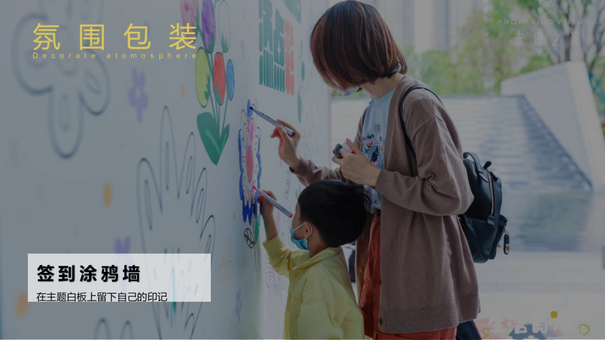 国庆露营计划十一黄金周国庆亲子露营市集活动策划方案-46P_第10页