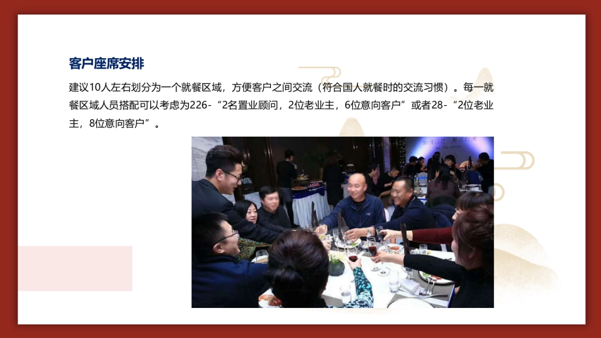 国庆七天乐 舌尖世界旅 万国美食嘉年华主题活动方案-53P_第7页