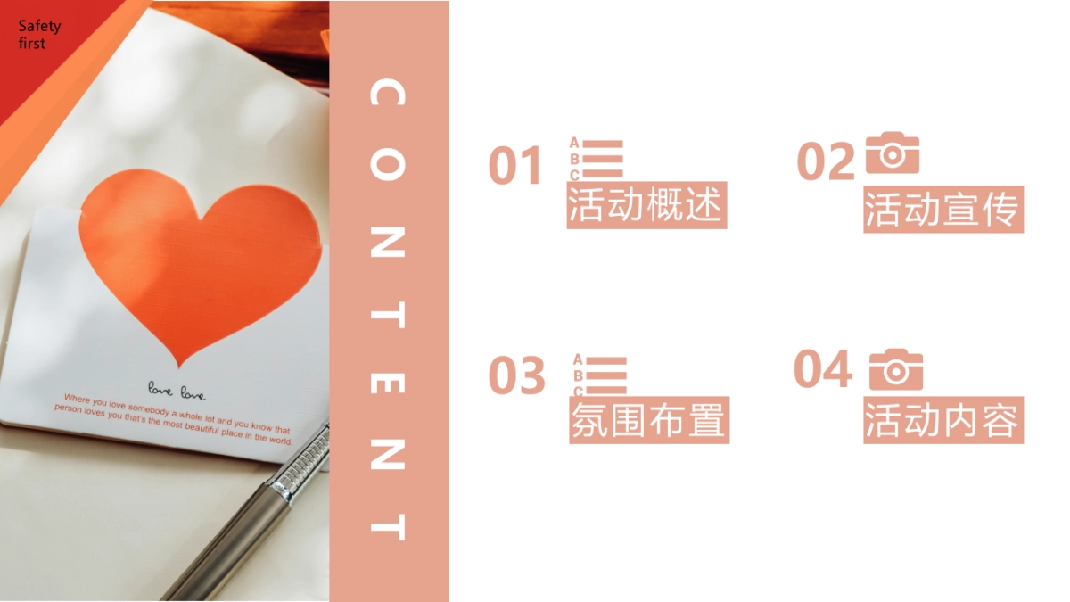 母亲节系列“感恩母亲 爱在五月”主题活动策划方案_第5页