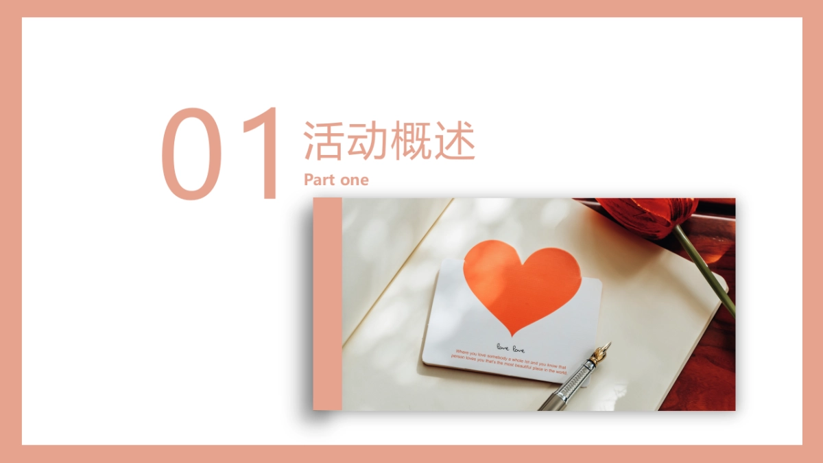 母亲节系列“感恩母亲 爱在五月”主题活动策划方案_第6页