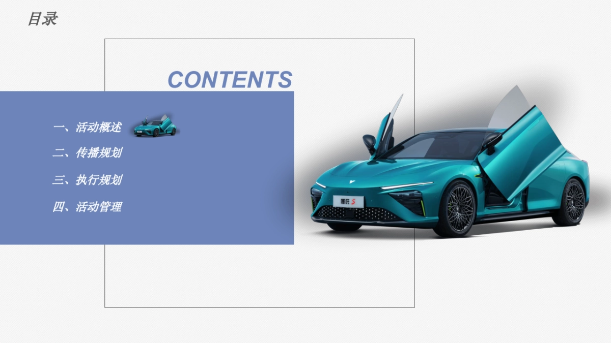 哪吒汽车城市露营嘉年华郑州站规划方案_第2页