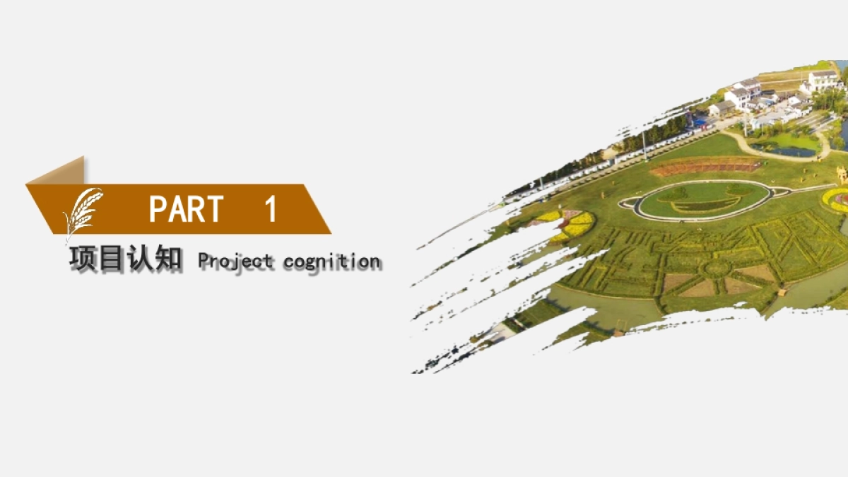 南京栖霞八卦洲稻田丰收节系列活动策划方案_第3页