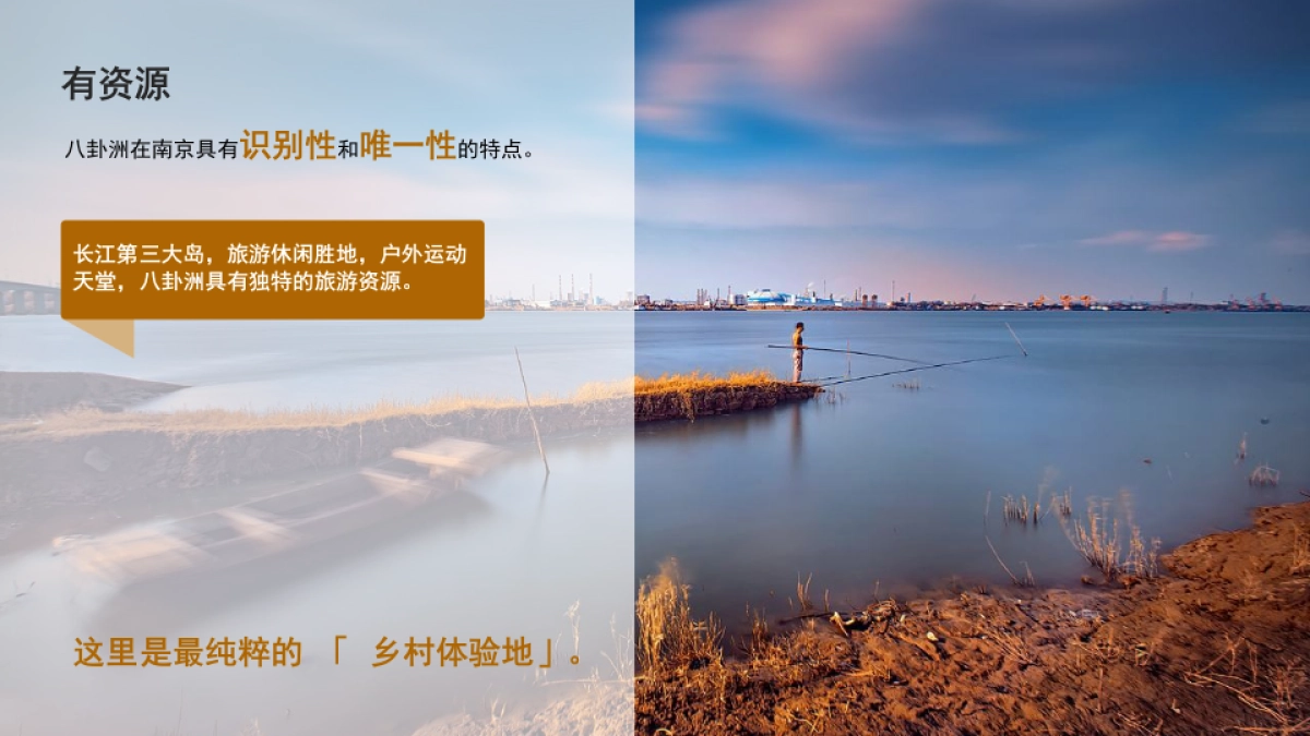 南京栖霞八卦洲稻田丰收节系列活动策划方案_第6页