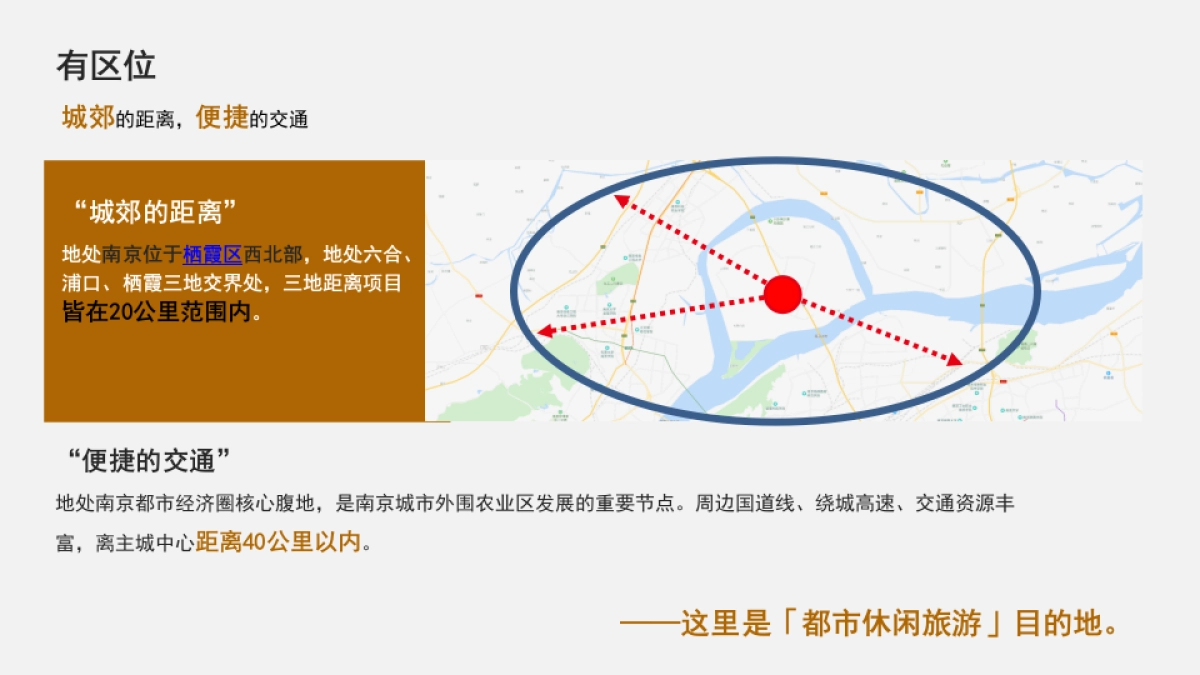 南京栖霞八卦洲稻田丰收节系列活动策划方案_第7页