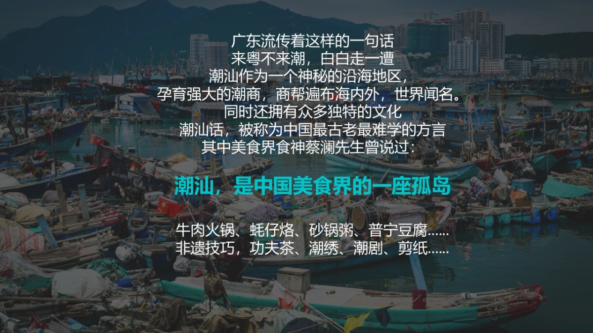 合创汽车潮汕美食之旅活动方案_第3页